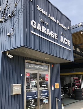 Garage Ace ガレージエース Garage Ace ガレージエース 鈑金塗装 車検 一般整備 カスタム 新車 中古車販売 茨城県つくば市